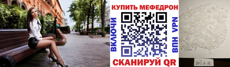 Меф Балей