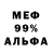 Мефедрон mephedrone PARADOX 420