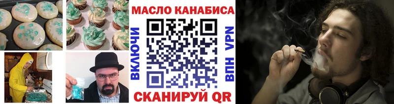 Печенье с ТГК марихуана где купить Балей