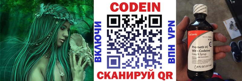 Codein напиток Lean (лин)  дарнет шоп  Балей 