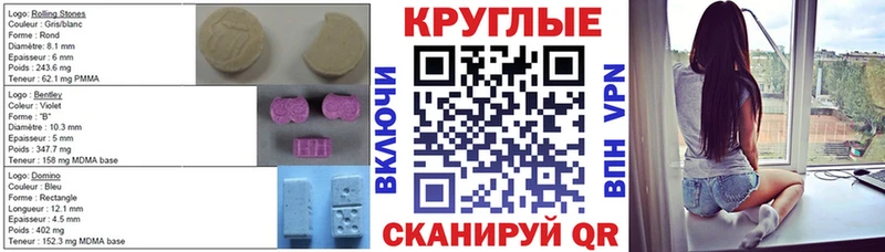 ЭКСТАЗИ MDMA  Балей 