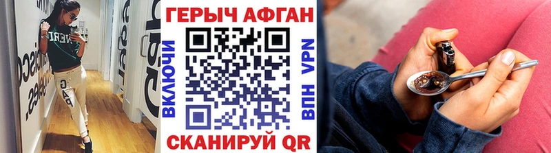 Героин белый Балей
