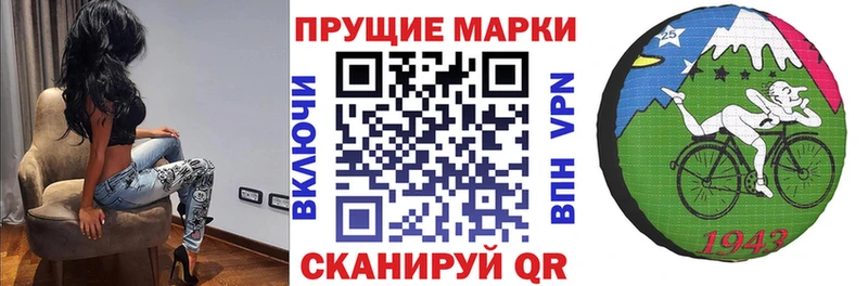 Наркотические марки 1500мкг Балей