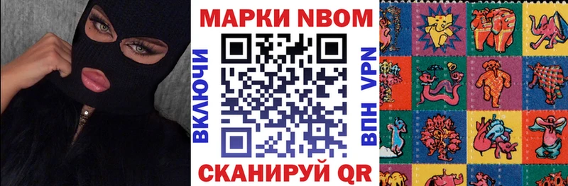 Марки N-bome 1500мкг  купить закладку  Балей 