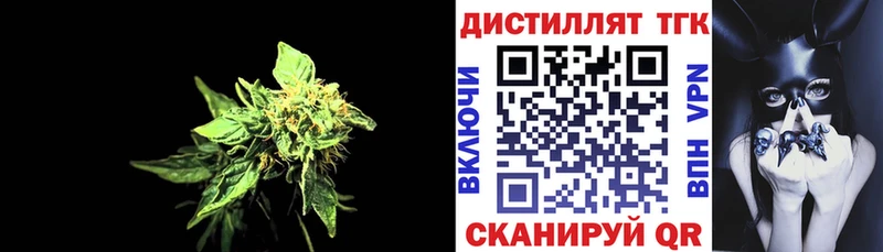 Дистиллят ТГК жижа  Балей 